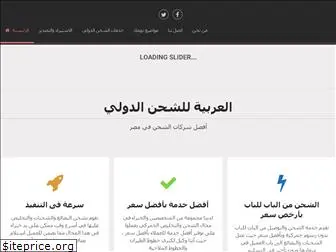 arabiacargo.com