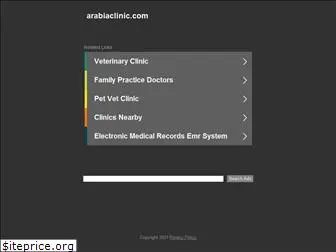 arabiaclinic.com