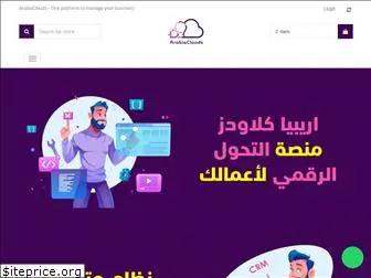 arabiaclouds.com