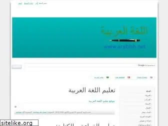 arabiah.net