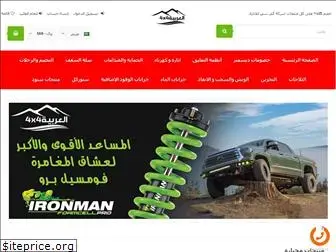 arabian4x4.com