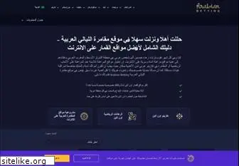 arabianbetting.com