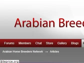 arabianbreeders.net
