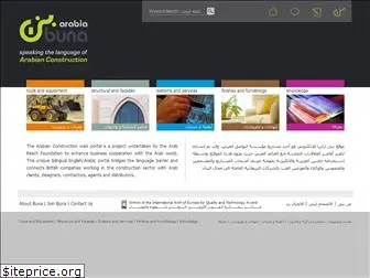 arabianconstruction.com