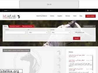 arabianhorseclub.com