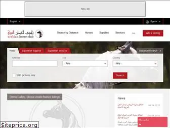 arabianhorseclub.net