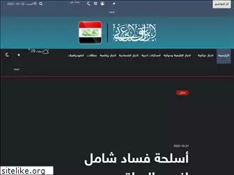 arabianiraq.com