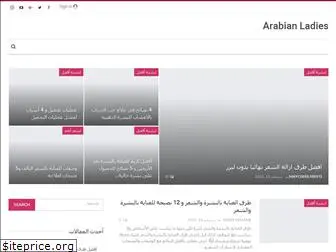 arabianladies.com