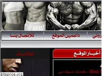 arabianmuscles.com