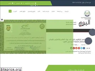 arabianuniversity.net
