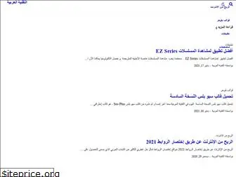 arabic-aez.blogspot.com