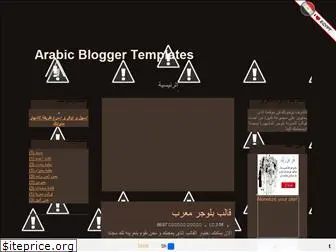 arabic-btemplates.blogspot.com