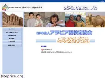 arabic-exam.org
