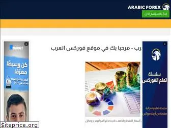 arabic-forex.com