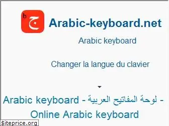 arabic-keyboard.net