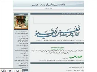 arabic-tools.blogfa.com