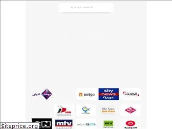 arabic-tv.shiyarjemo.com