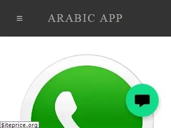arabic.app