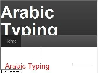 arabic.indiatyping.com
