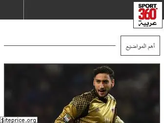 arabic.sport360.com