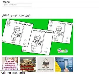 arabicacdc.web.app