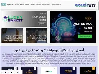 arabicbet.org