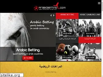 arabicbetting.com