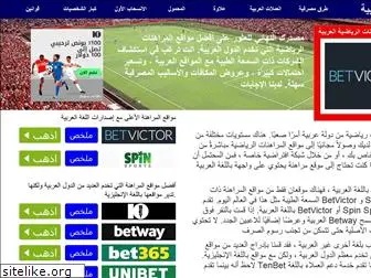 arabicbetting.net