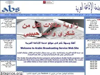 arabicbroadcasting.com