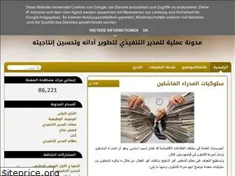 arabicceo.blogspot.com