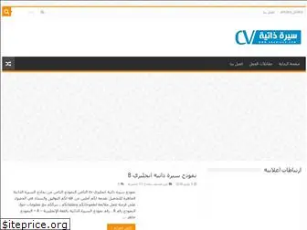 arabiccv.com