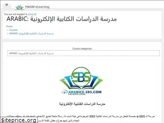 arabice-sbs.com