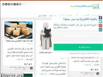 arabicec.com