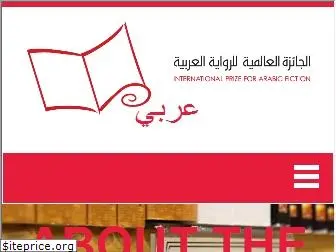 arabicfiction.org