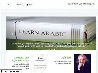 arabicfluency.com