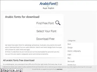 arabicfont.net