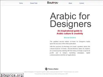 arabicfordesigners.com
