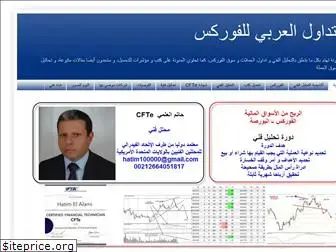 arabicforextrader.blogspot.com