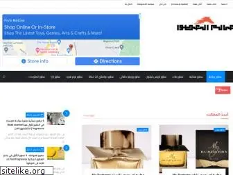 arabicfragrances.com