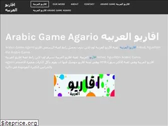 arabicgame.weebly.com