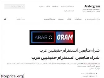 arabicgram.com