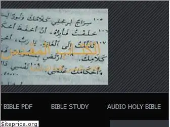 arabicholybible.wordpress.com