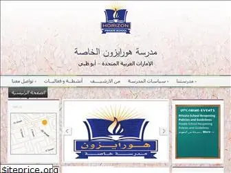 arabichorizonprivateschool.com