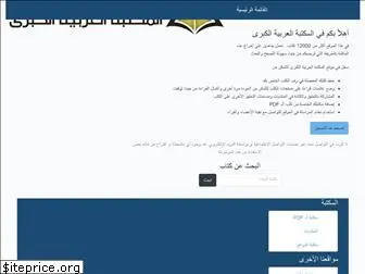 arabicmegalibrary.com