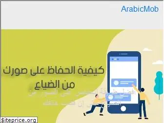 arabicmob.com