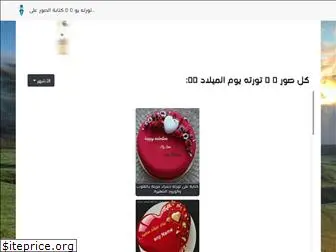 arabicnamesbirthdaycakes.com