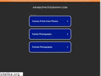 arabicphotography.com