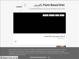 arabicplantbased.blogspot.com