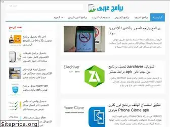 arabicprogram.blogspot.com