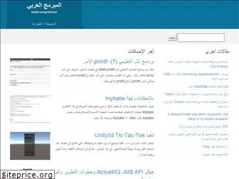 arabicprogrammer.com
